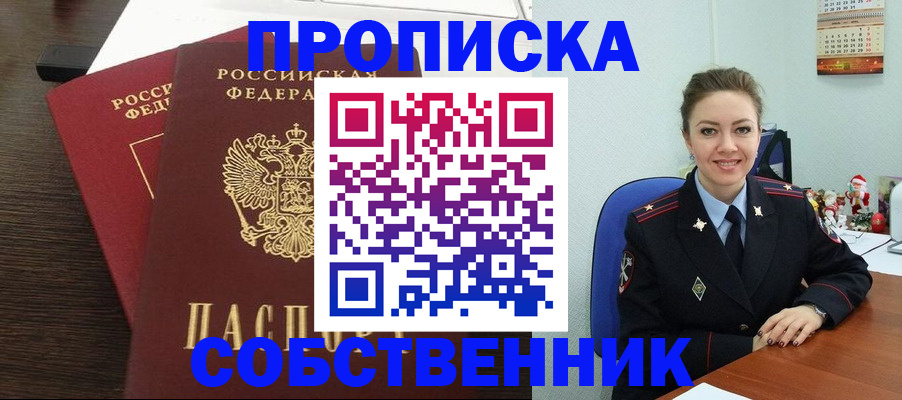 временная регистрация надежно в Ненецком АО