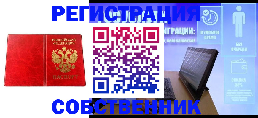 купить прописку в Ненецком АО