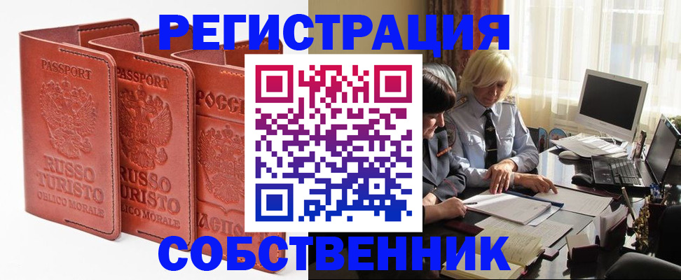 прописка штамп в Ненецком АО