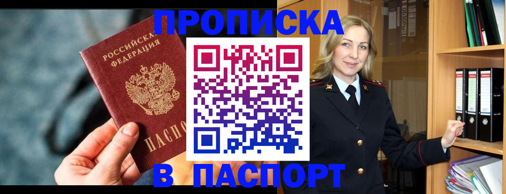 пропишу в квартире в Ненецком АО