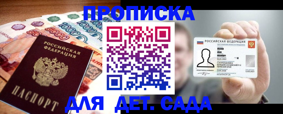 прописка для военкомата в Ненецком АО