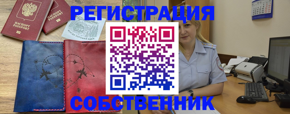 пропишу в квартире в Ненецком АО